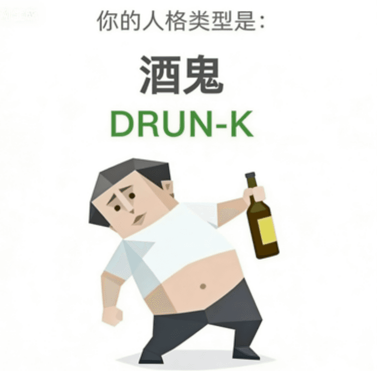 DRUNK DRUNK Drunkard