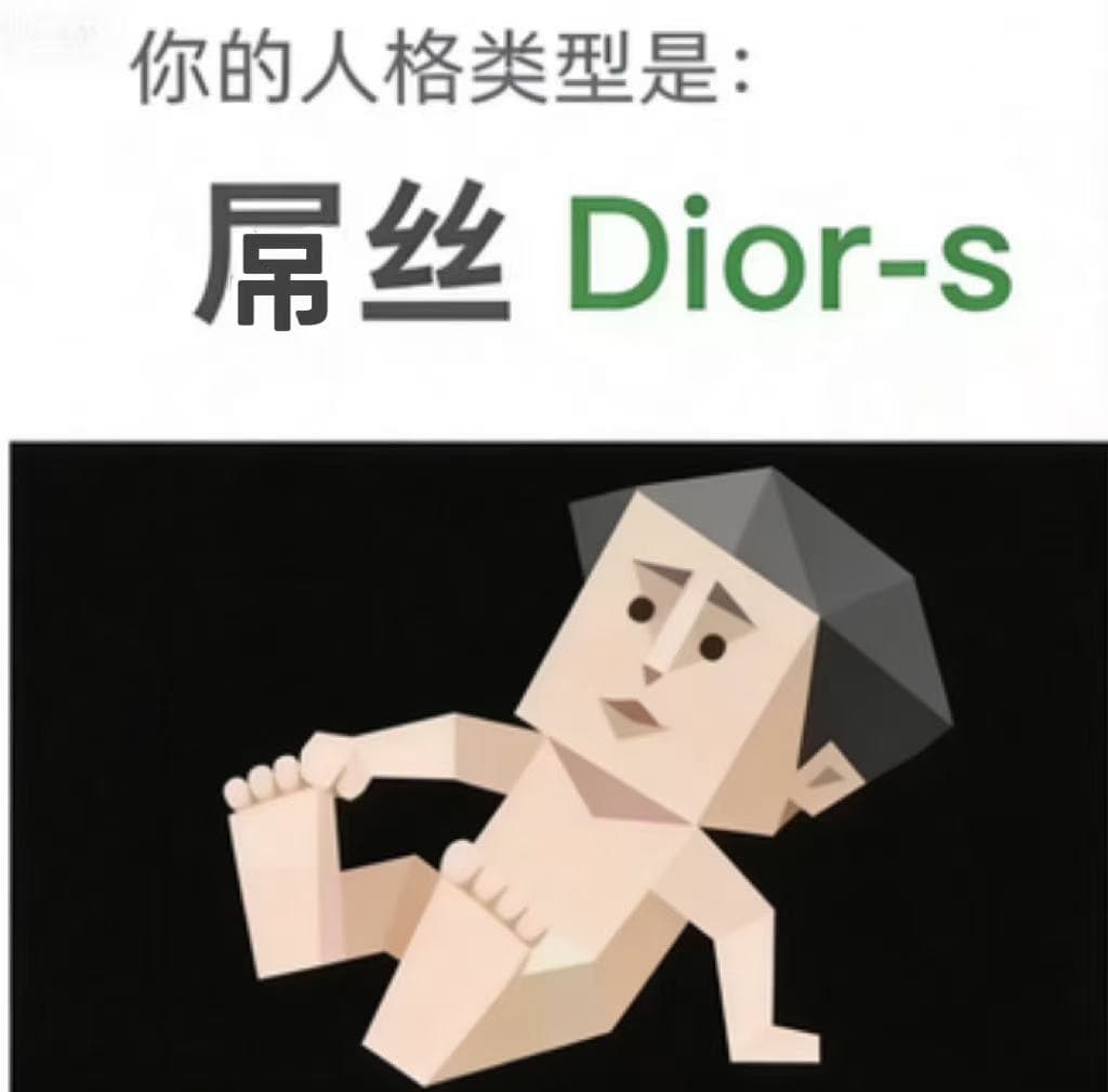 Dior-s Dior-s Loser