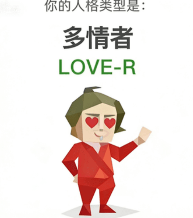 LOVE-R LOVE-R Lover